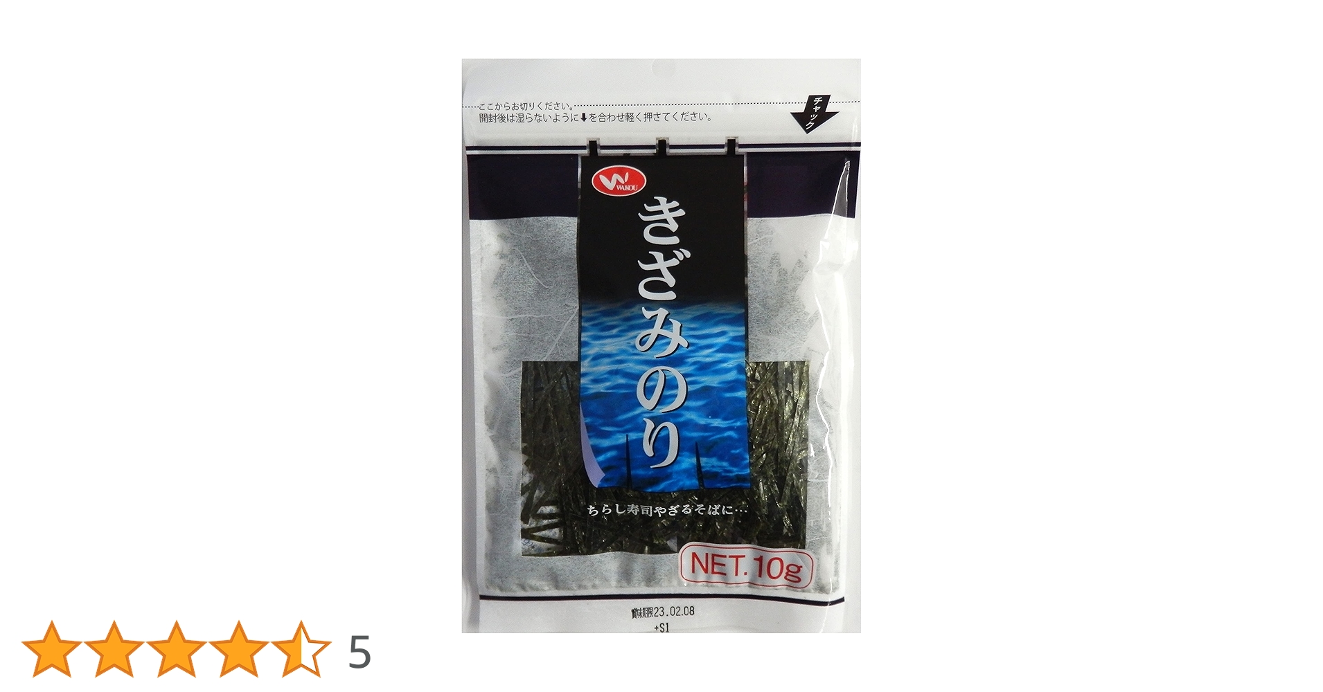 のり出品ページ 焼寿司海苔 推奨 - 海苔の三國屋