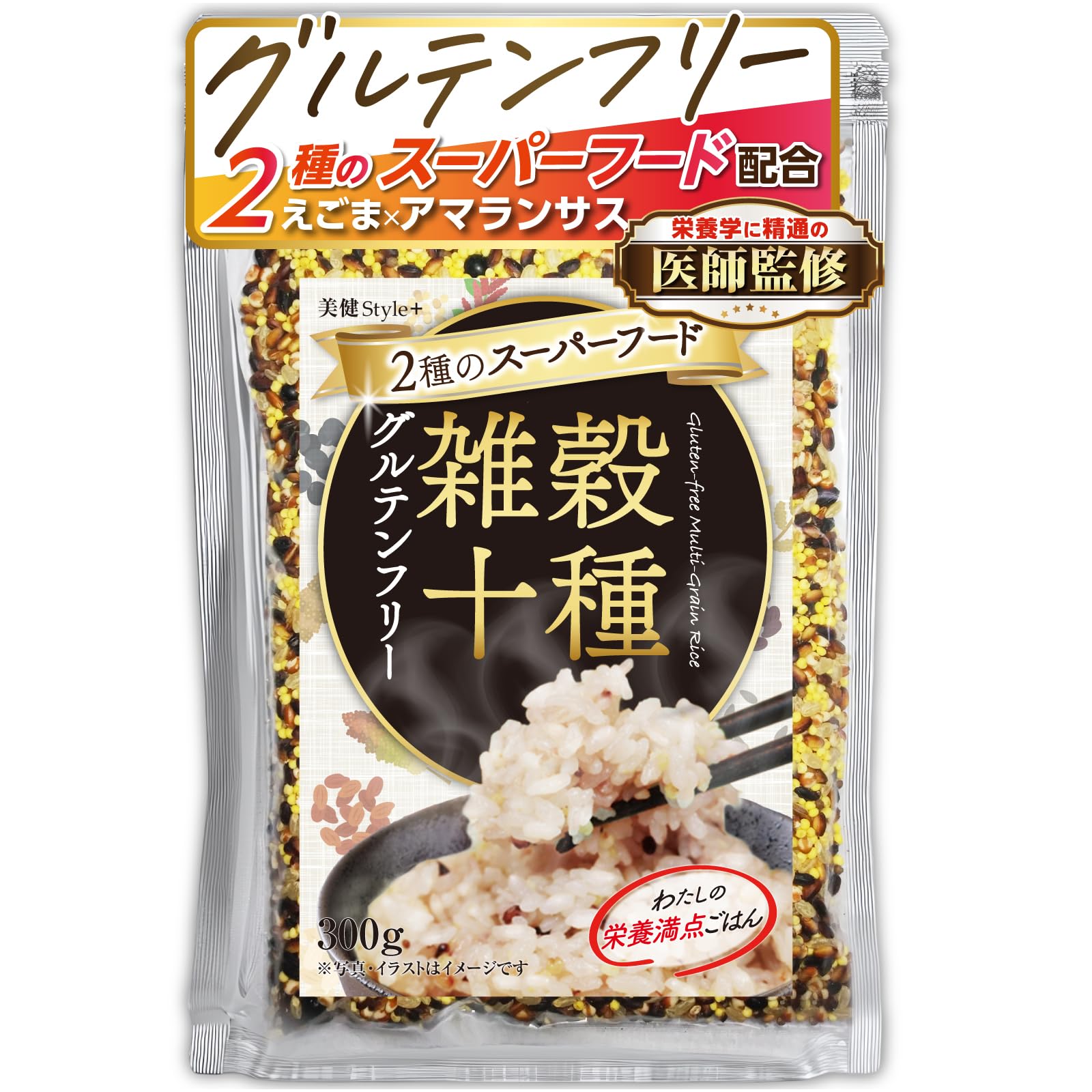 Amazon.co.jp: 【グルテンフリーと2種のスーパーフード】 雑穀米