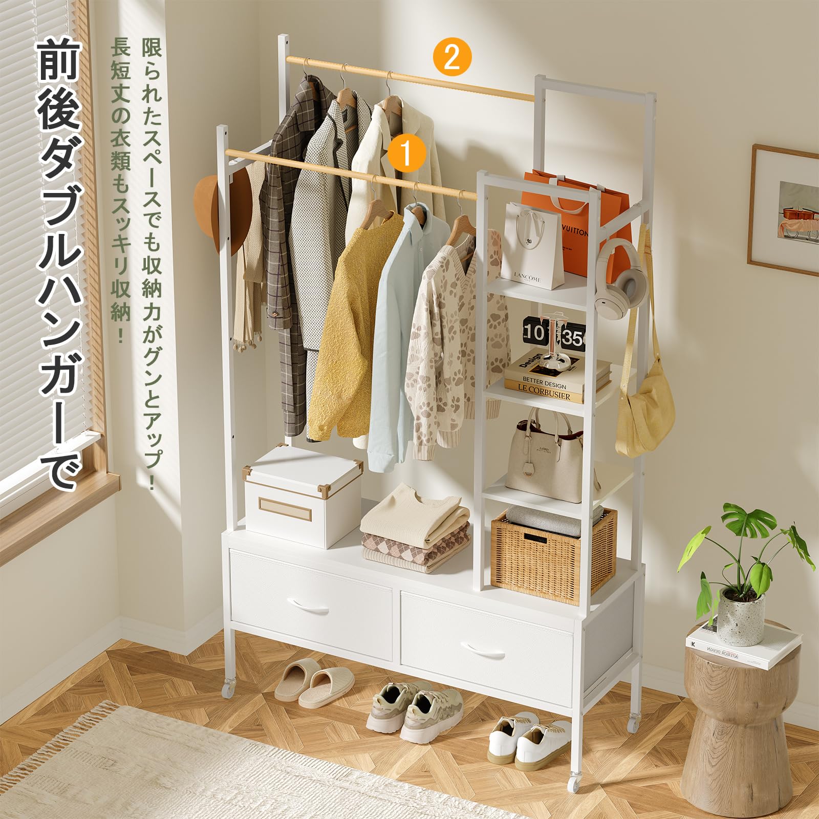 【新品送料無料】引き出し付きハンガーラック 幅60 全3色　洋服ラック　衣類収納 山崎実業 smart 収納力アップ2段衣類ハンガー スマート W60