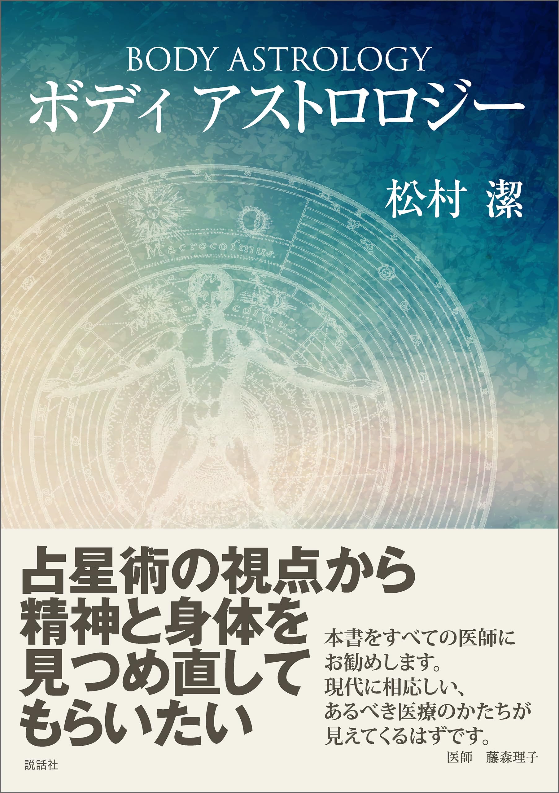 Amazon.co.jp: 松村 潔: 本、バイオグラフィー、最新アップデート
