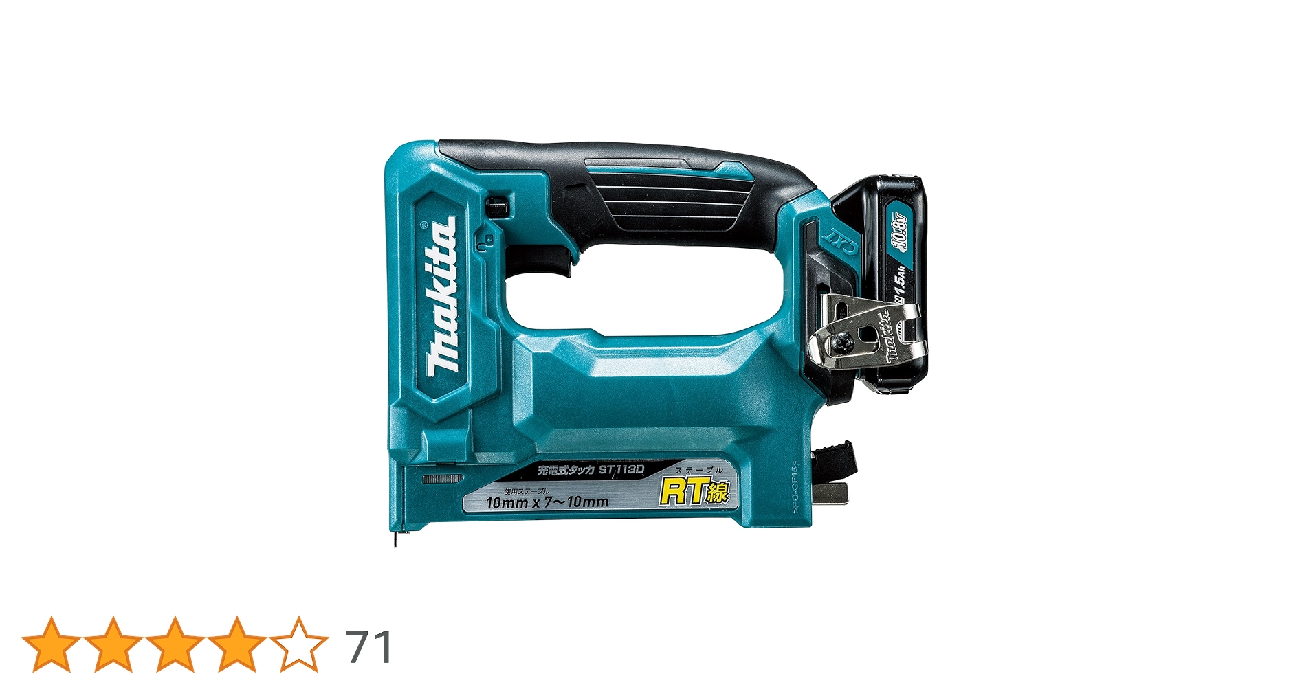 マキタ ST112D 充電式 タッカ  18v ST112D | 株式会社マキタ