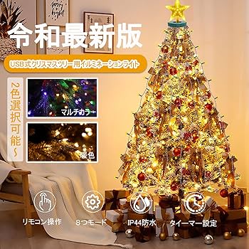 2点セット　クリスマス　ライト　デコレーションクリスマスツリー 2点セット クリスマス ライト デコレーションクリスマスツリー