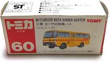 Amazon | トミカ 日本製 60 三菱 ローザ幼稚園バス 1/84 | ミニカー