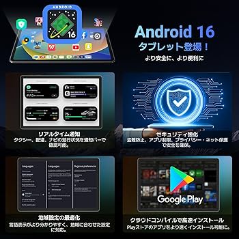 Amazon.co.jp: 【世界初登場 Android16 タブレット】Tabwee T90