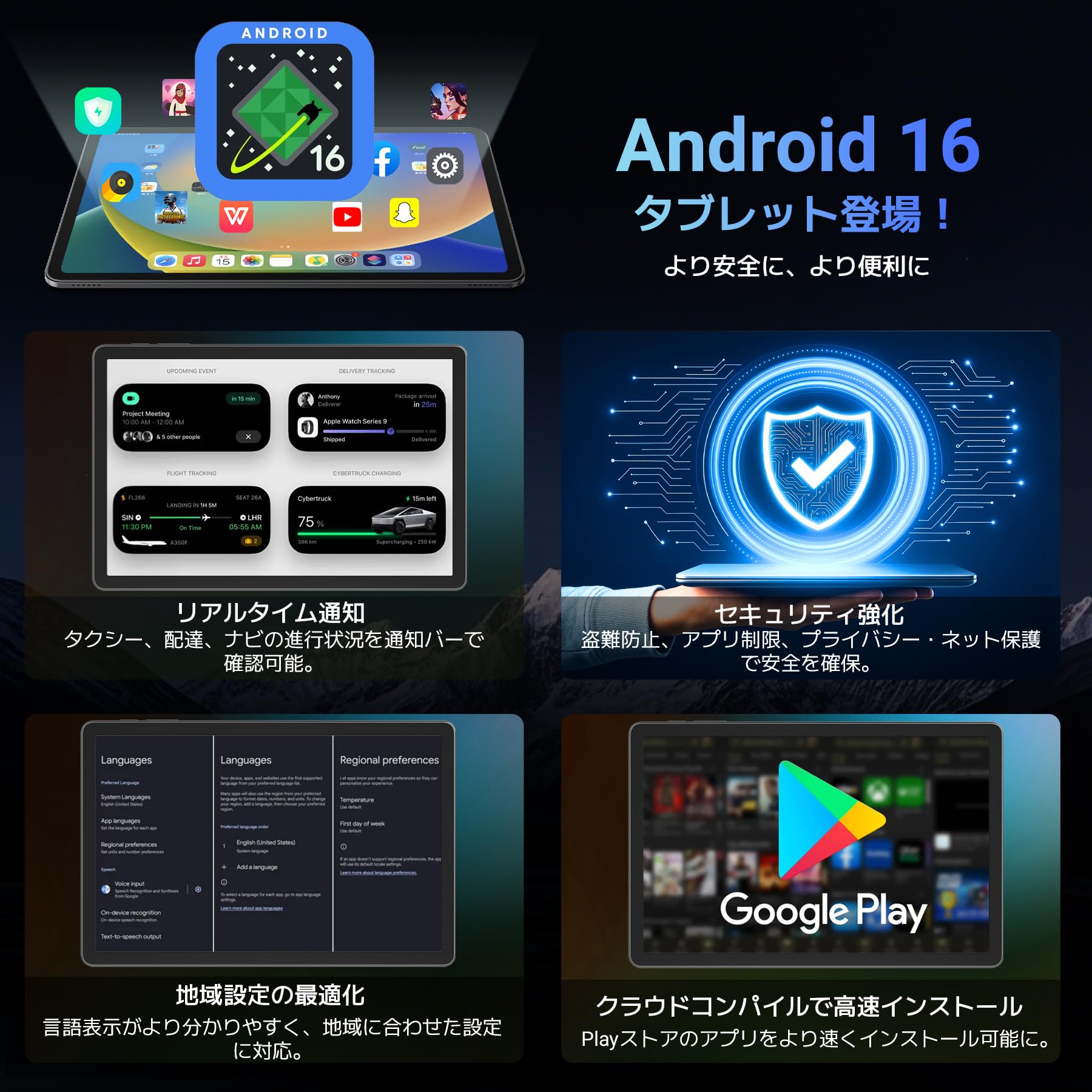 Android16 タブレット 11インチ Wi-Fiモデル FHD大画面 Amazon.co.jp: 【Android16 タブレット 11インチ 世界初登場