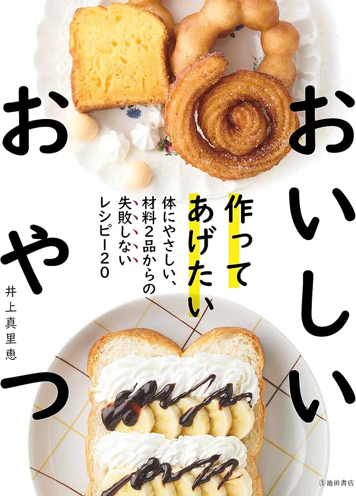 簡素なお菓子【絶版本】 41268-247-