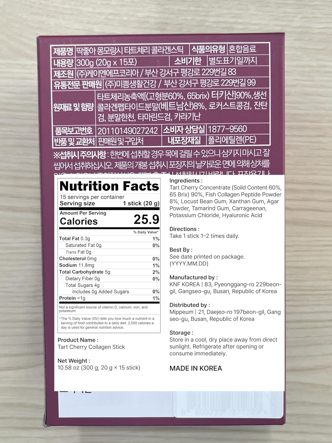 Tart Cherry Collagen Jelly Stick 20g * 15 Stick 1,600mg Low Molecular Fish Collagen