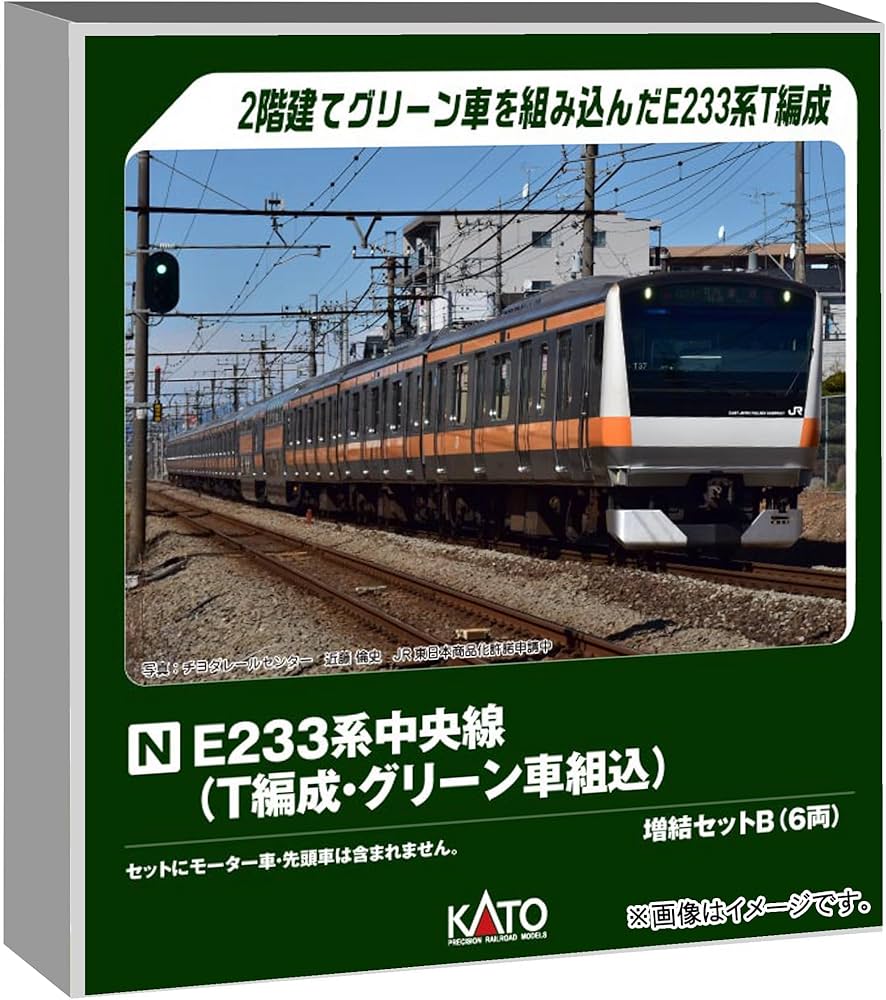 KATO E233系 中央線(T編成)6両基本・4両増結セット Amazon |