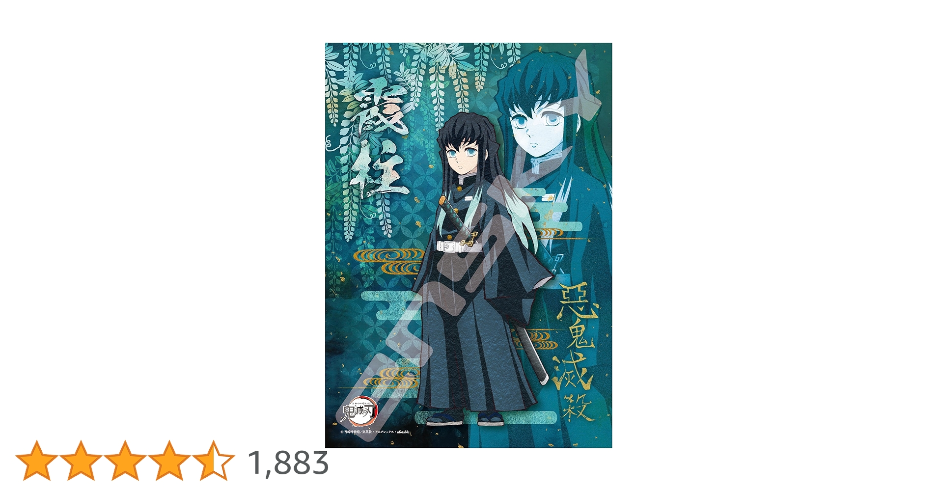 鬼滅の刃　1-17巻 鬼滅の刃 17 (ジャンプコミックス) | 吾峠 呼世晴 |本 | 通販