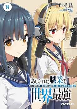 切抜(ラ)A4.08 ありふれた職業で世界最強 81sSLudwAJL._UF350,350_QL50_.jpg
