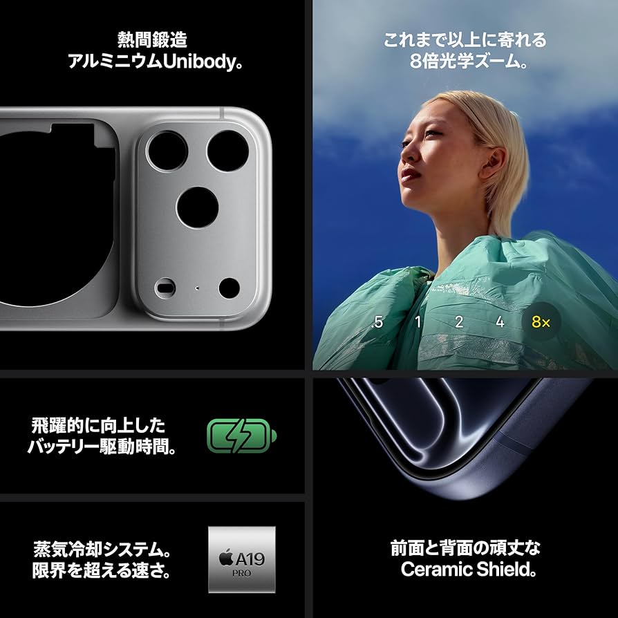 海外購入カメラ音無し】iPhone 17 Pro ディープブルー 256GB