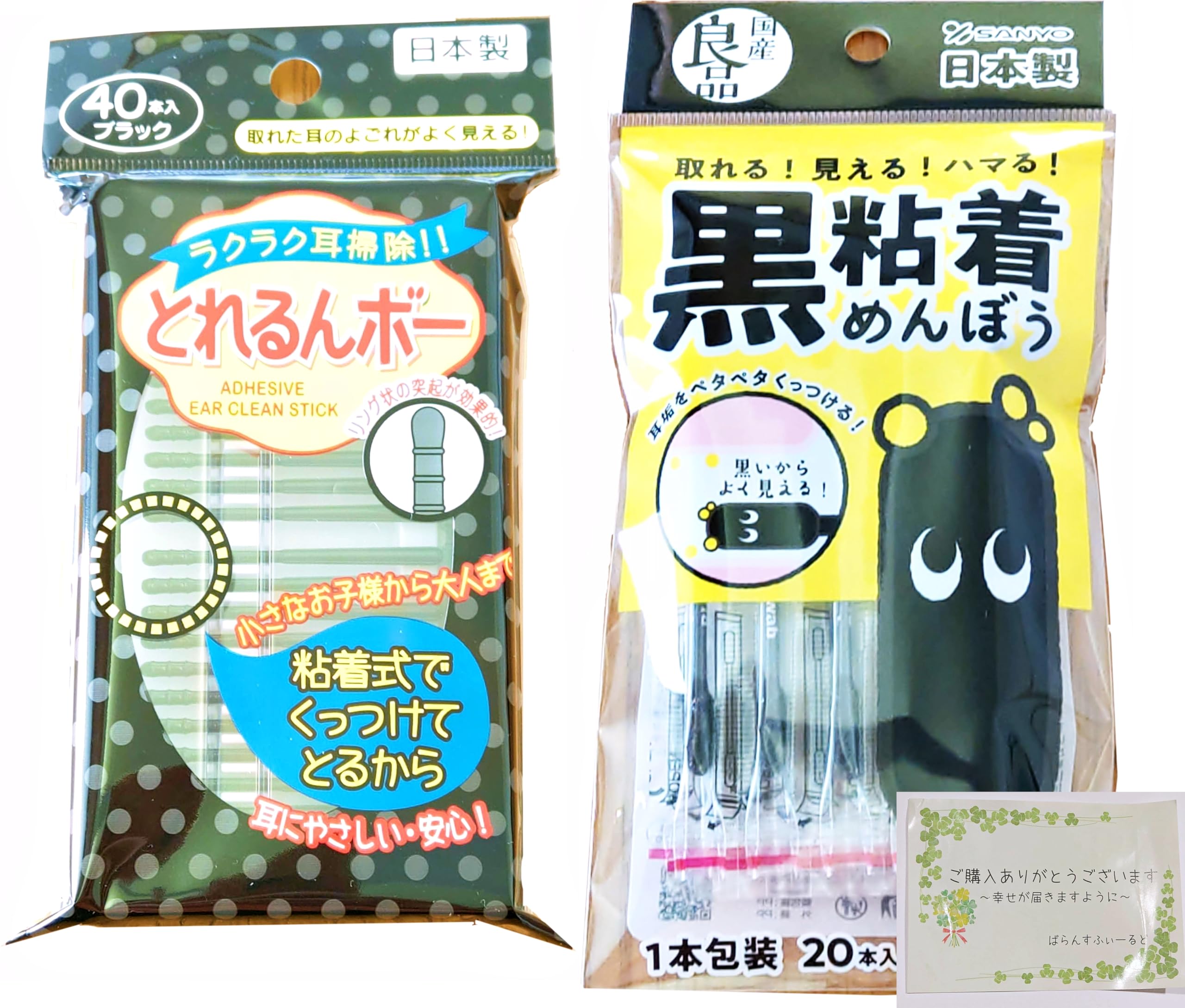 Amazon | 黒綿棒 粘着タイプ おためしサイズ 2種 黒粘着めんぼう (20本 