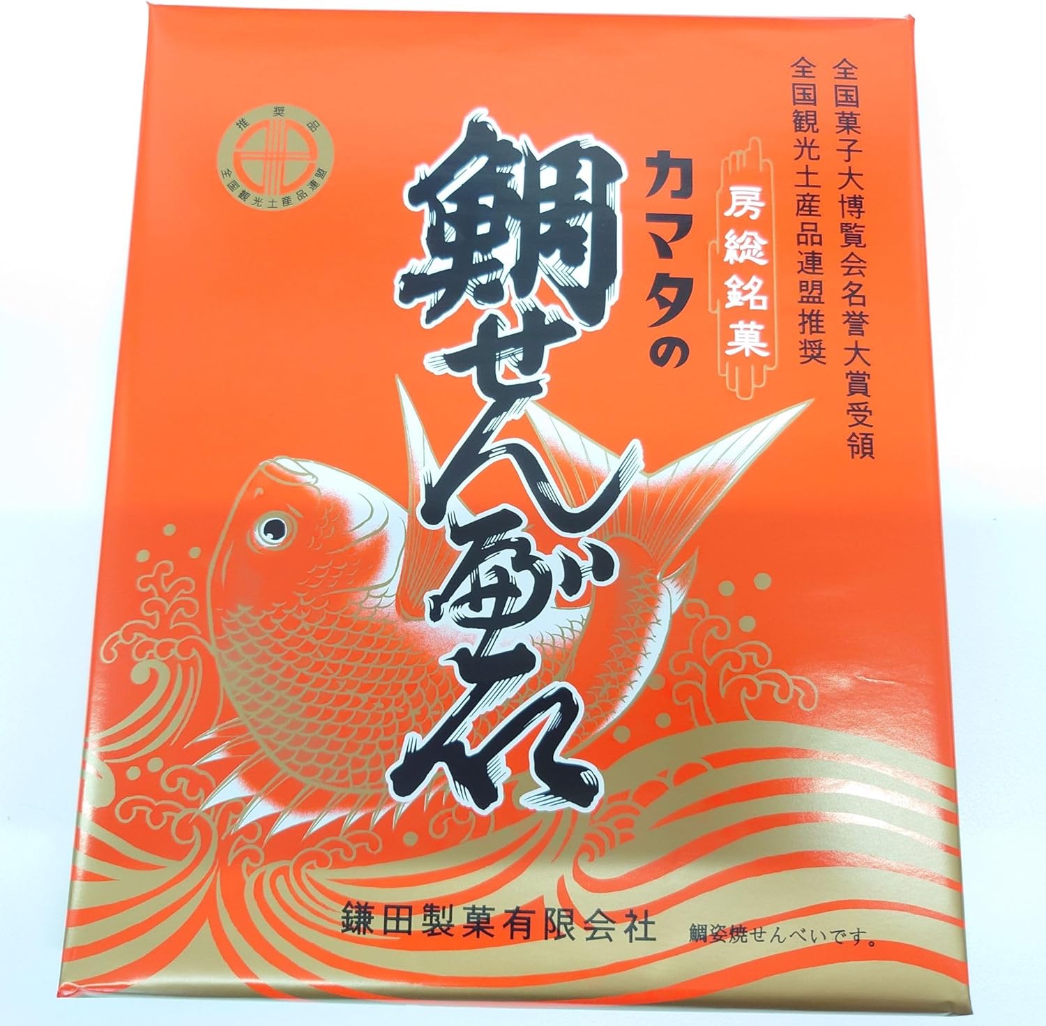 やます 鎌田製菓 鯛せんべい 20枚