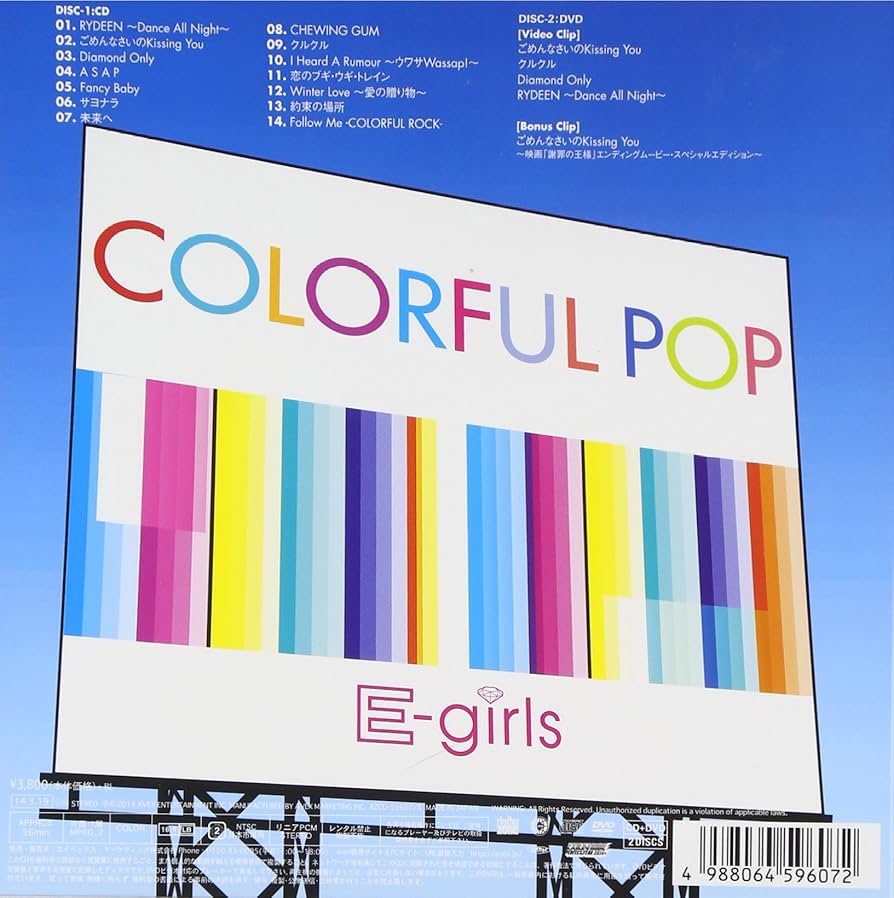 Amazon.co.jp: COLORFUL POP (ALBUM+DVD) (初回生産限定盤) - E