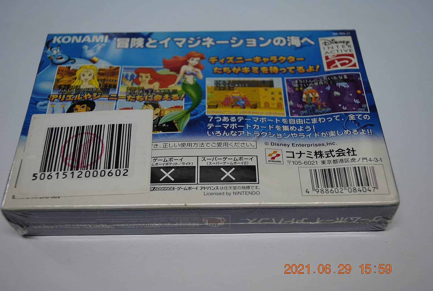 Amazon アドベンチャー オブ 東京ディズニーシー ゲームソフト