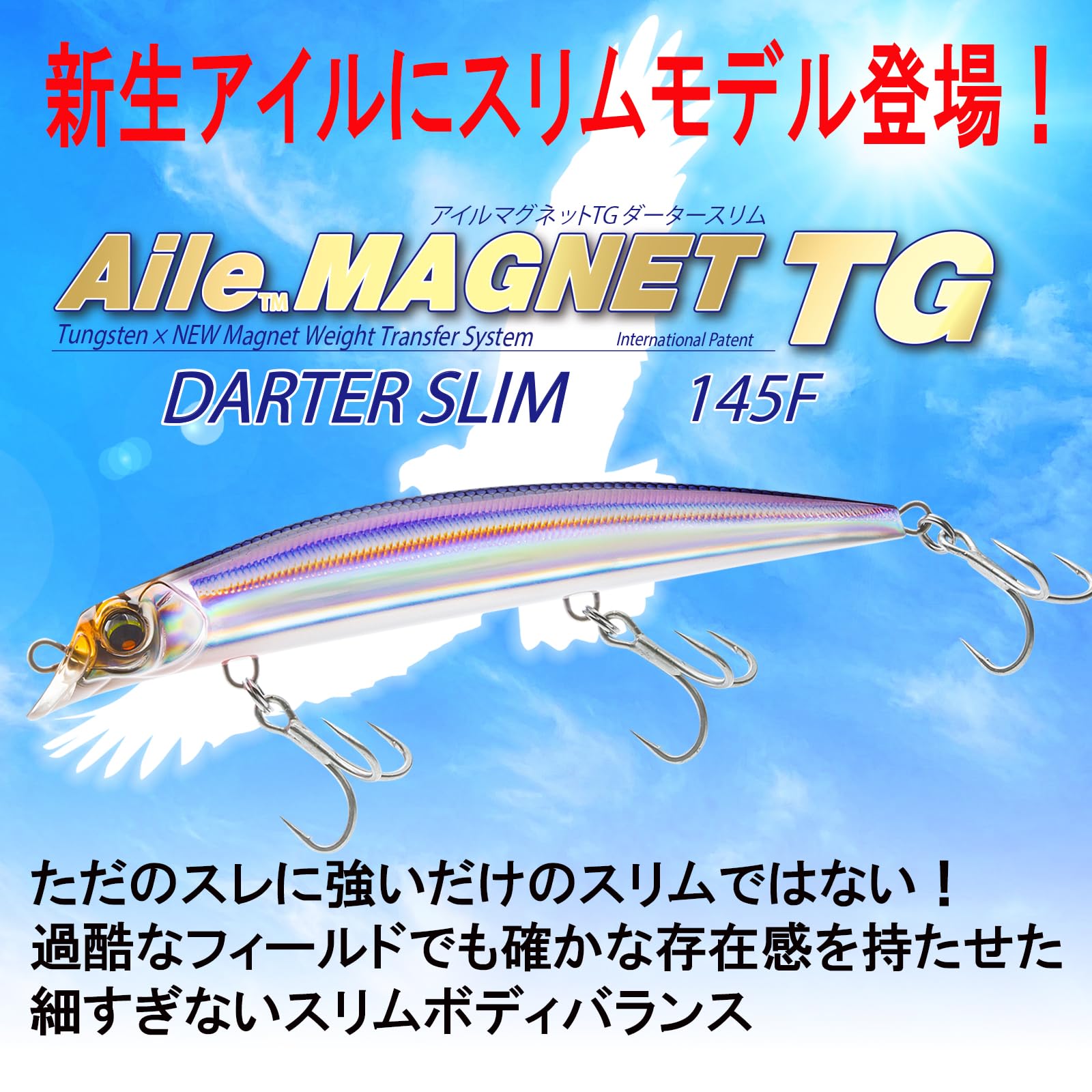 Amazon | DUEL(デュエル) アイルマグネット TG ダータースリム 145mm