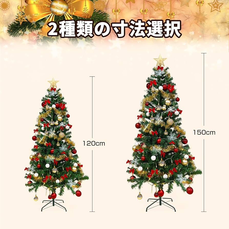 Amazon.co.jp: クリスマスツリー 120cm 豪華オーナメントセット 高輝度 Amazon.co.jp: クリスマスツリー 120cm 豪華オーナメントセット 高輝度