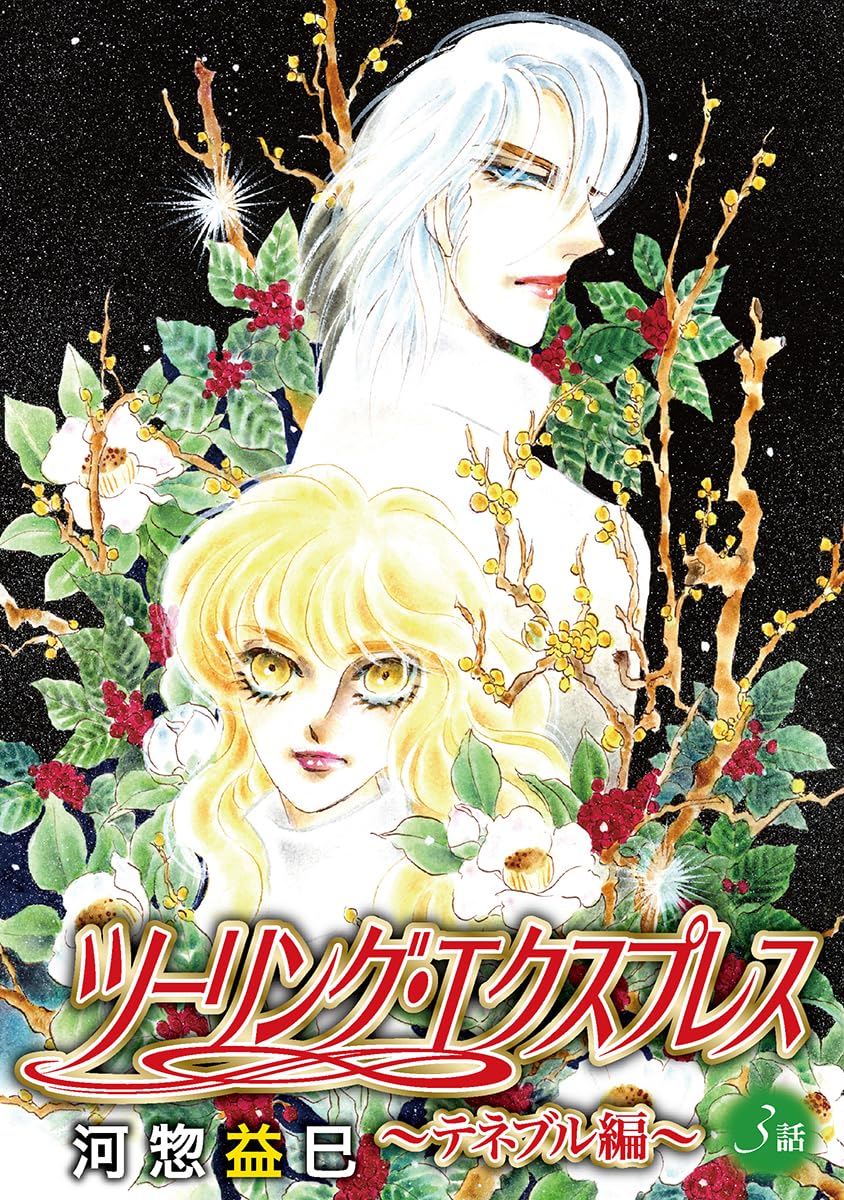 Amazon.co.jp: 河惣 益巳: 本、バイオグラフィー、最新アップデート