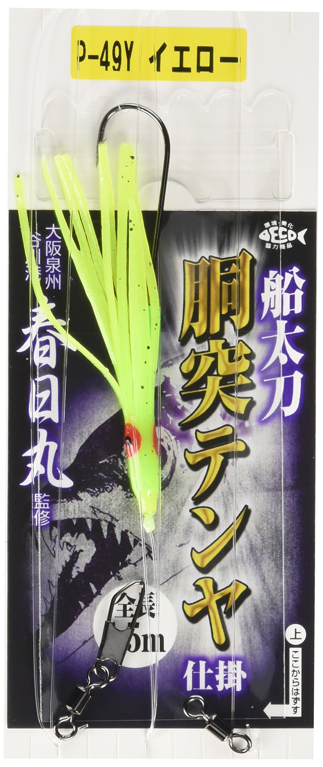 Amazon | HARIMITSU(ハリミツ) 船太刀胴突テンヤ仕掛 イエロー P-49Y