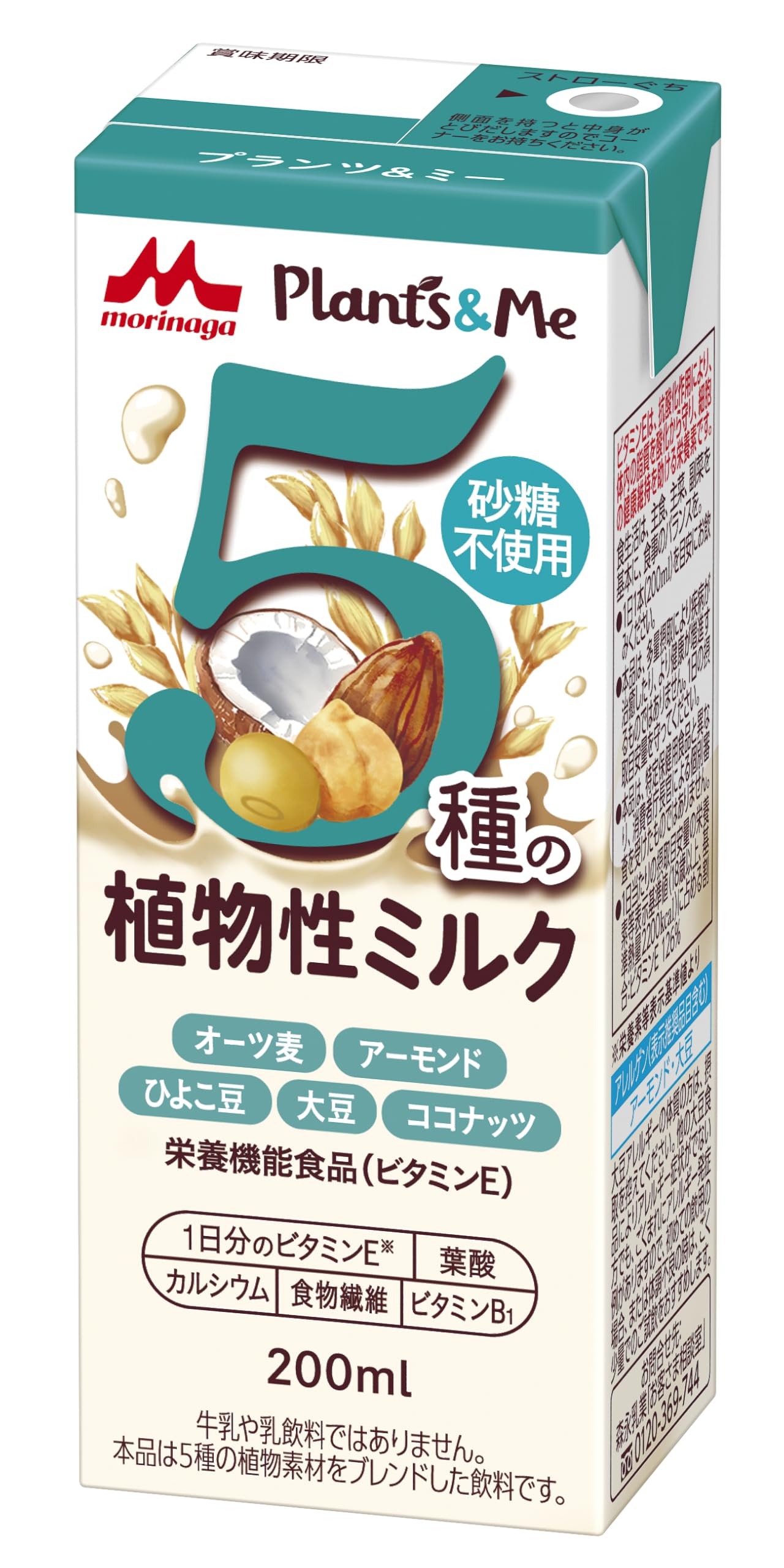 Amazon.co.jp: 森永乳業 Plants&Me (プランツアンドミー) 砂糖不