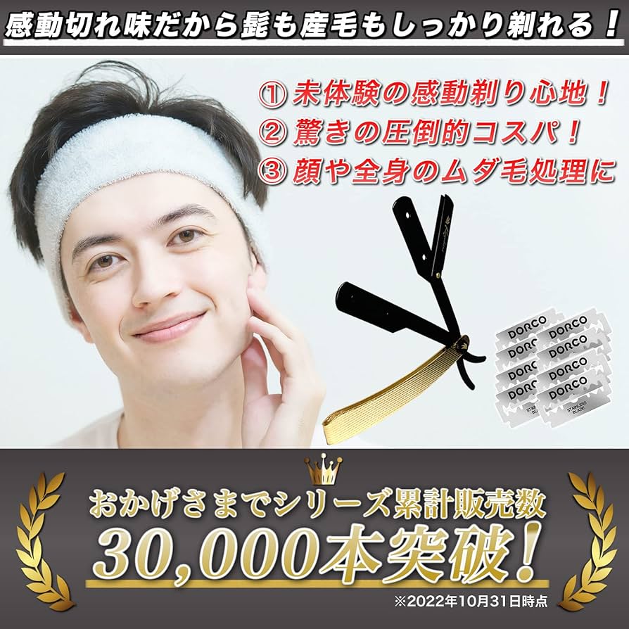 Amazon.co.jp: Kazakiri Premium カイザーゴールド 本格深剃り