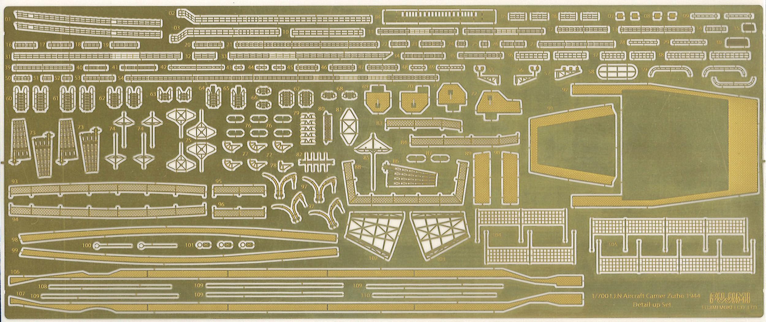 Amazon | フジミ模型 1/700 グレードアップパーツシリーズNo.106