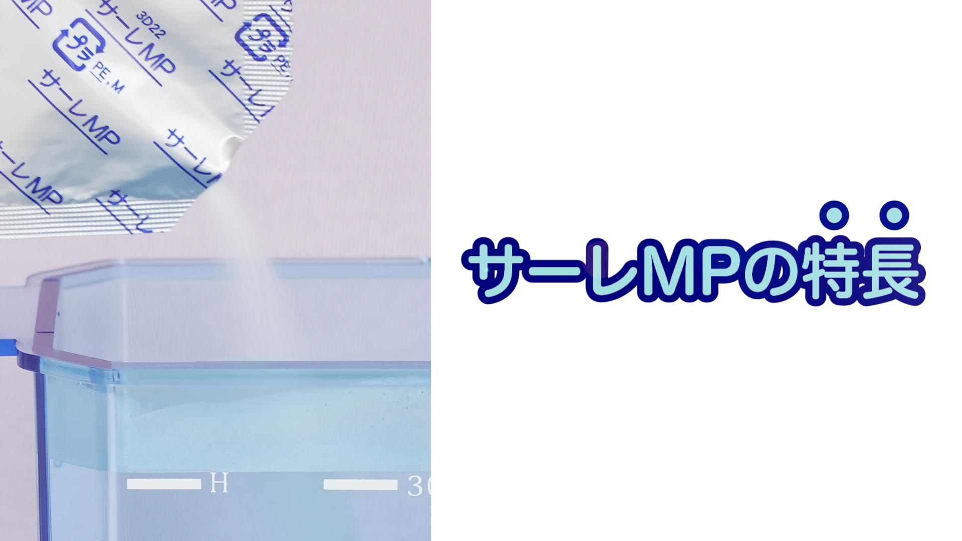 Amazon.co.jp: サーレMP60 鼻うがい 3g×60包（60回分） 痛くない 洗浄