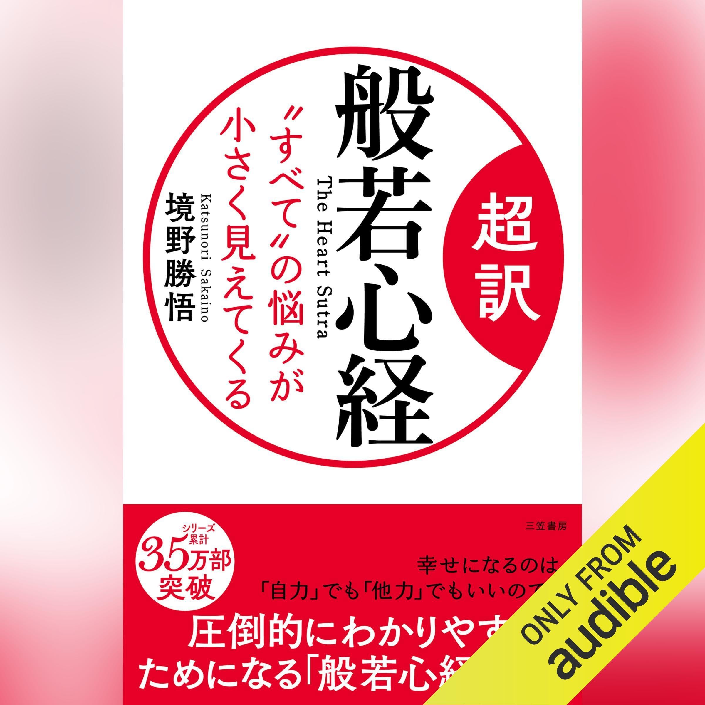 Amazon.co.jp: 境野 勝悟: 本、バイオグラフィー、最新アップデート