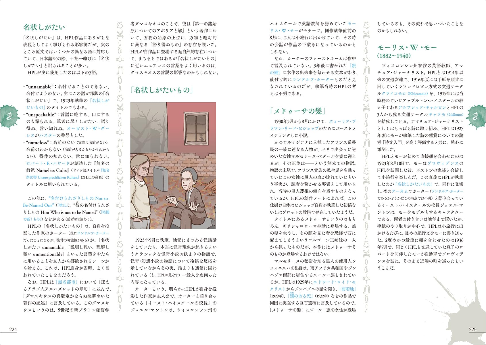 Amazon.co.jp: 誠文堂新光社: 〇〇語辞典シリーズ