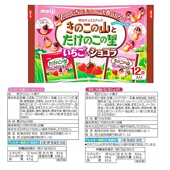 Amazon | 明治 きのこたけのこ袋 2種アソート 計6袋 | 明治