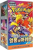 Japanese Pokemon Booster Box WholeSale - Price List, Bulk Buy at  SupplyLeader.com