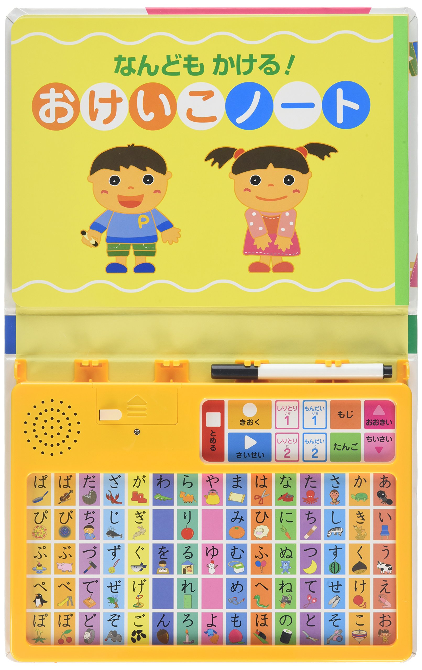 こえでおぼえるあいうえおのほん 音のでる知育絵本 いわいだ ゆうこ 本 通販 Amazon