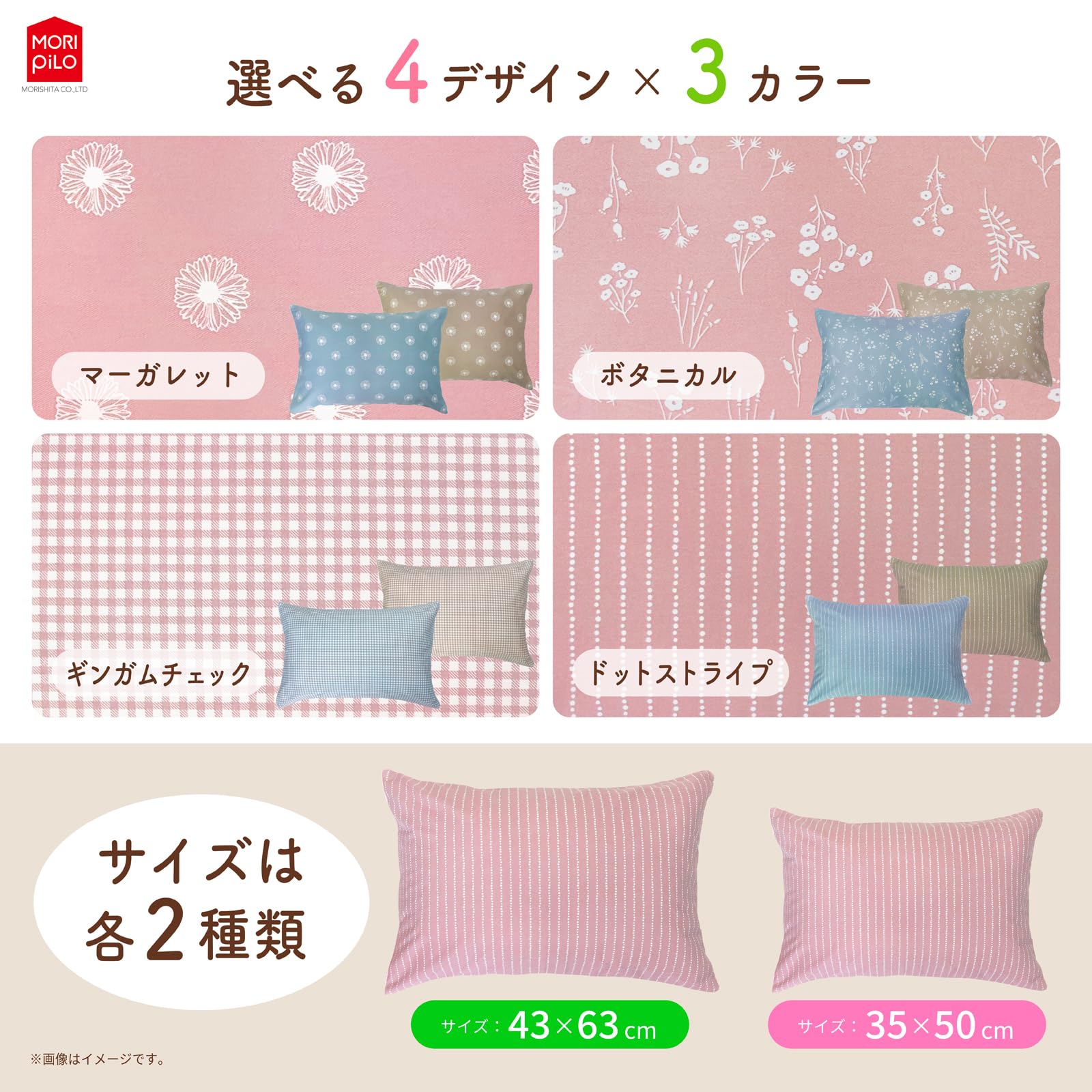 Amazon｜MORIPiLO 枕カバー 抗菌 防臭 シワになりにくい 滑らかな
