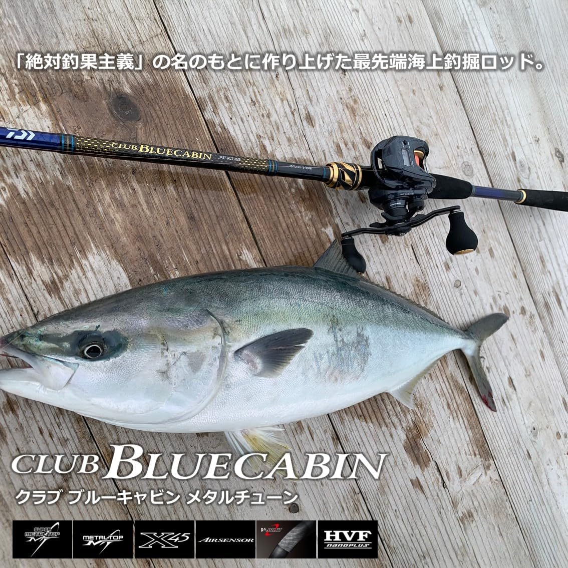Amazon | ダイワ(DAIWA) 海上釣堀 クラブブルーキャビンメタルチューン