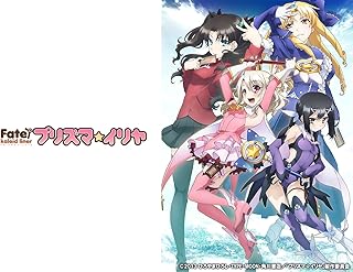 Fate/kaleid liner プリズマ☆イリヤ