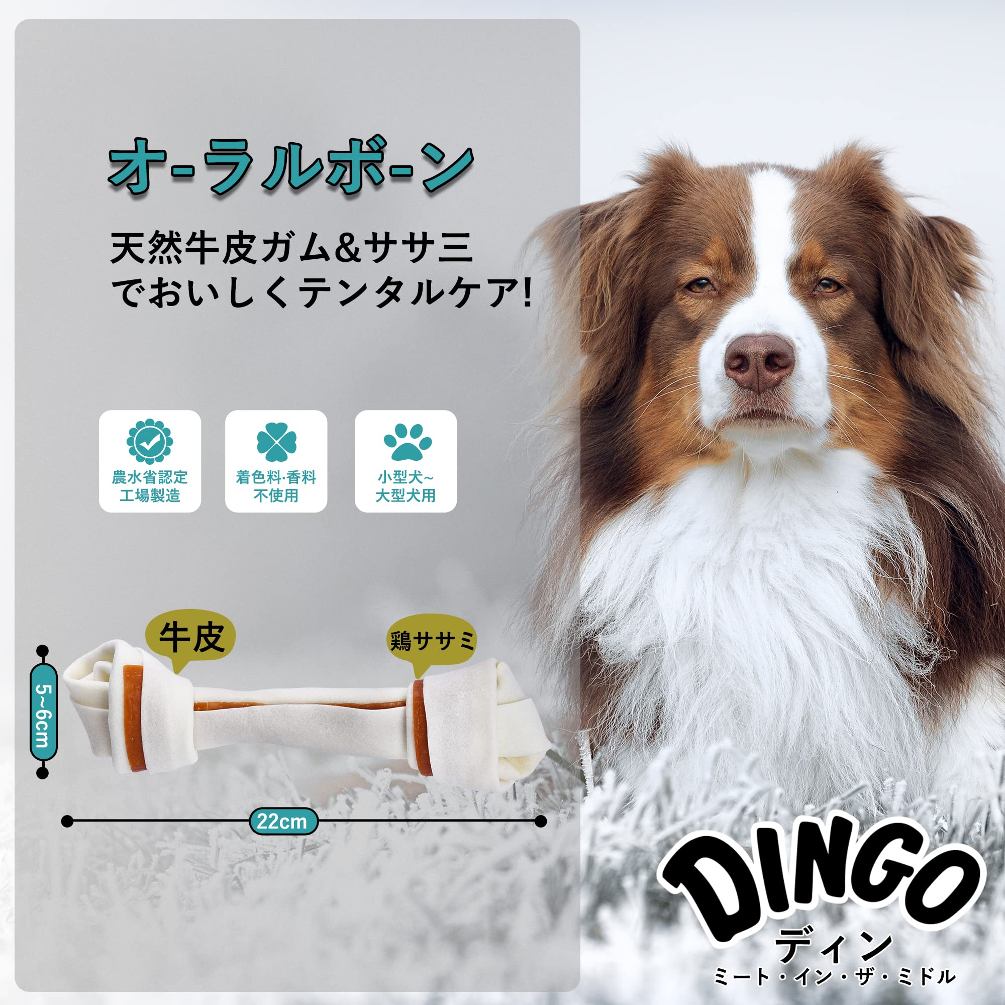 Amazon | ディンゴ (Dingo) 犬 おやつ ミート・イン・ザ・ミドル