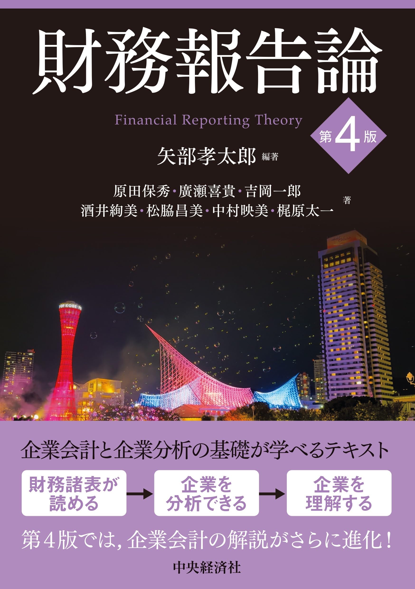 【中古】 財務捜査のための企業会計・財務諸表入門/立花書房/大塚尚 財務報告論〈第4版〉 | 原田 保秀, 廣瀬 喜貴, 吉岡 一郎, 酒井 絢美