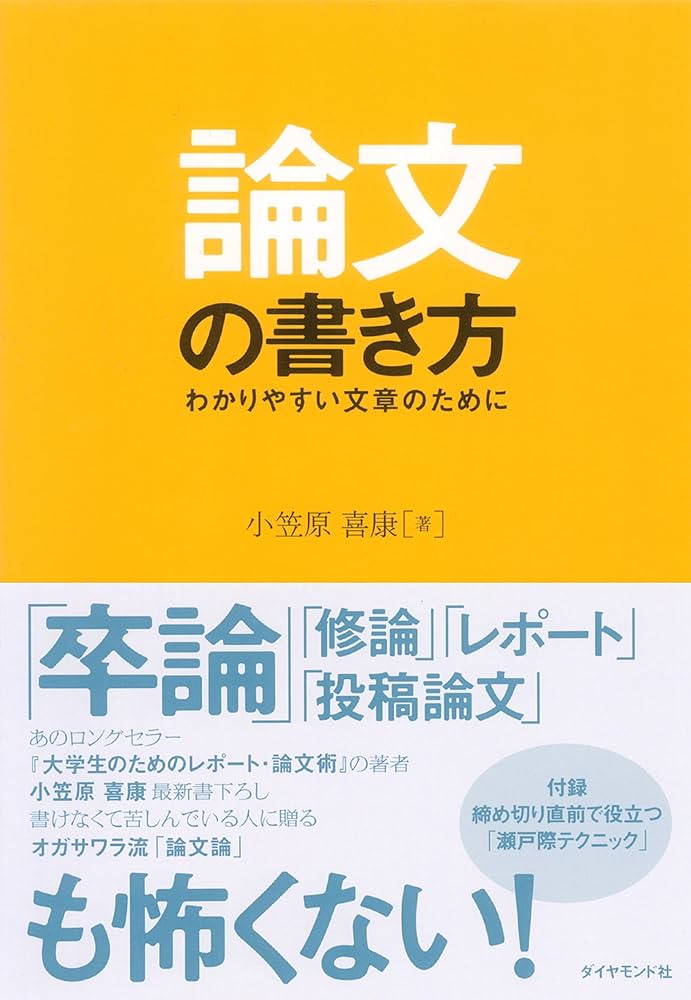 こうすれば医学情報が伝わる!! わかりやすい文章の書き方ガイド こうすれば医学情報が伝わる!! わかりやすい文章の書き方ガイド