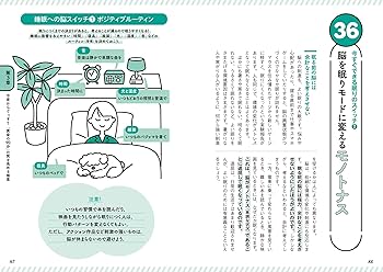 眠れなくなるほど面白い 図解 睡眠の話 | ., 西野 精治 |本
