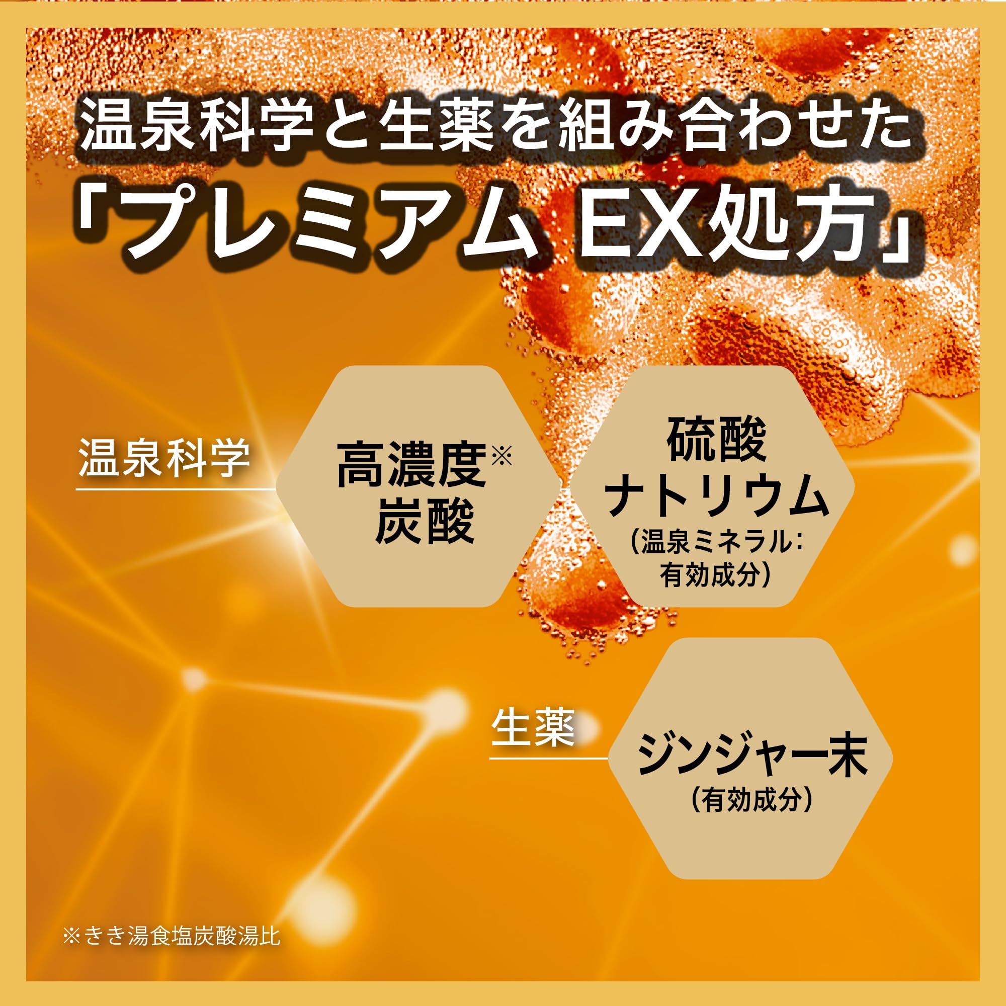 Amazon | きき湯ファインヒート 【医薬部外品】 呪術廻戦 デザイン