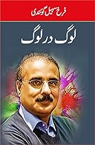 لوگ در لوگ لوگ در لوگ