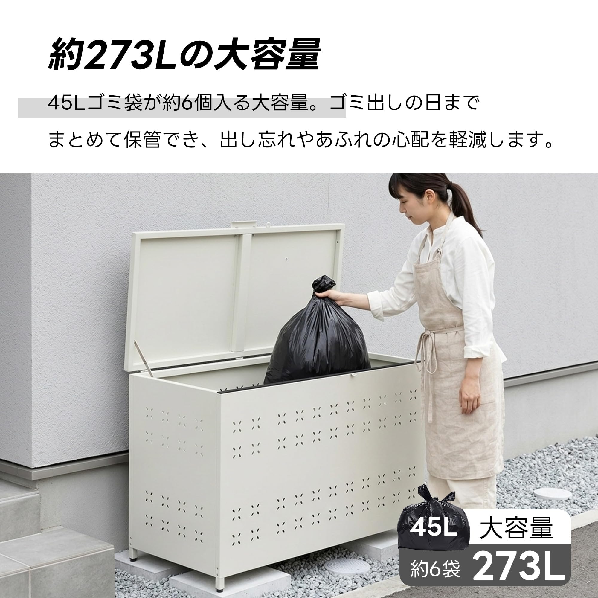 Amazon.co.jp: 屋外用 ゴミ箱 ふた付き 大容量273L カラスよけ 完全