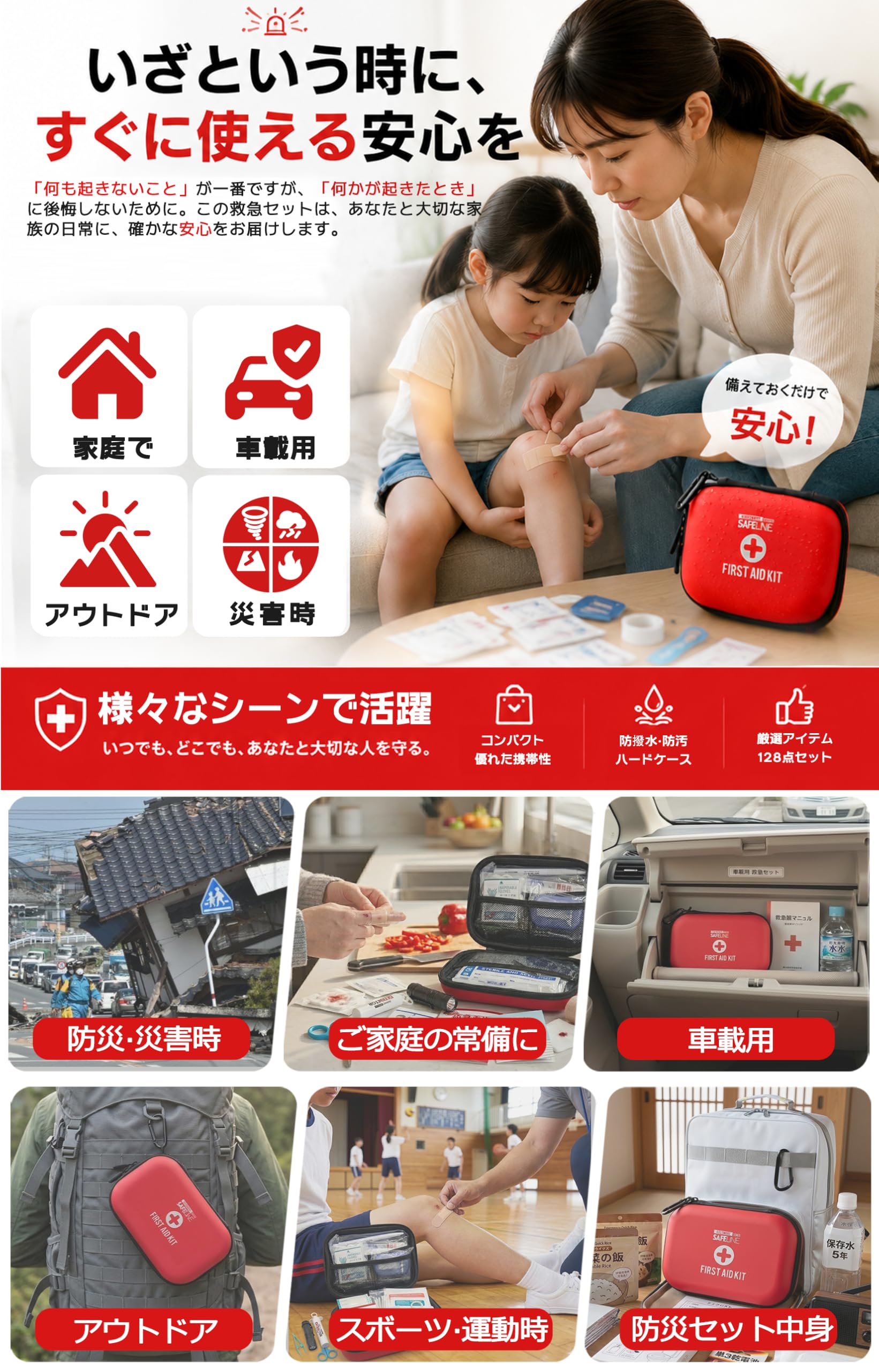 Amazon | 【いざという時に備える】救急セット 124点 28種類