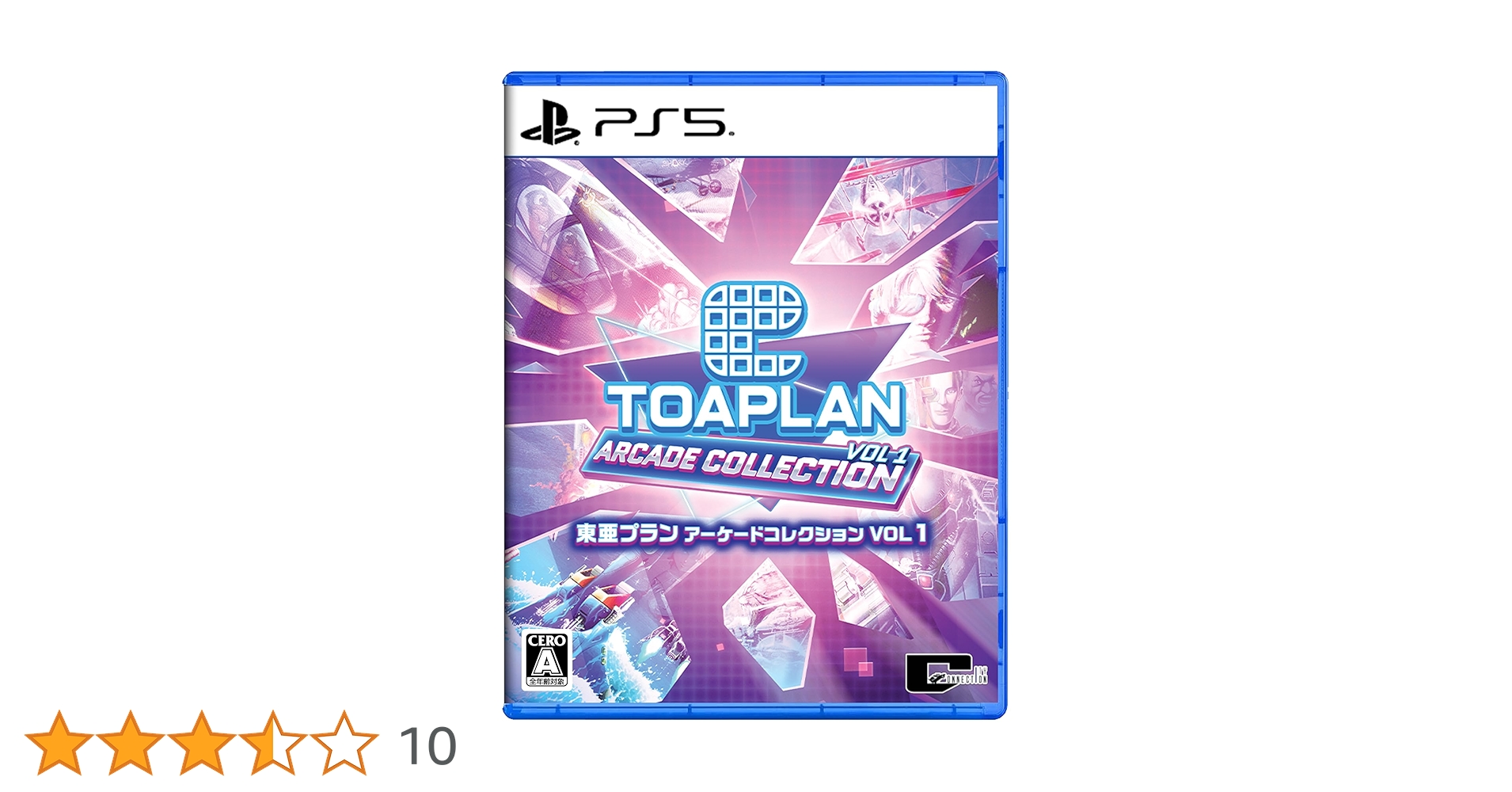Amazon.co.jp: 東亜プラン アーケードコレクション VOL 1 - PS5 : ホビー