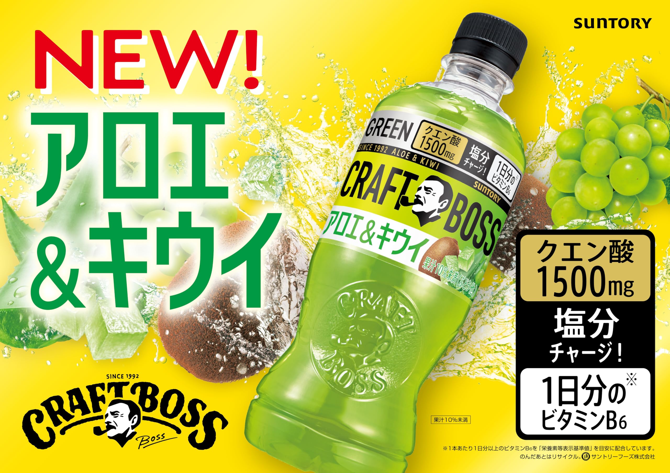 Amazon.co.jp: サントリー ボス BOSS クラフトボス アロエ＆キウイ果汁