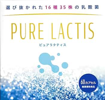 ラクティス乳酸菌♡2箱セット ラクティス 10ml 乳酸菌生成エキス 乳酸菌 サプリ 30包