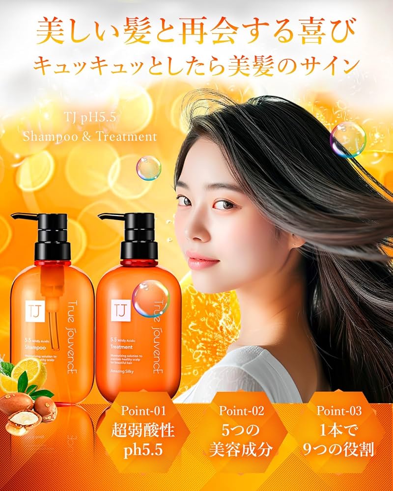 5シャンプートリートメントセット+シャンプー5 Amazon | True jouvencE｜【髪のうねり・パサつきに】弱酸性pH5