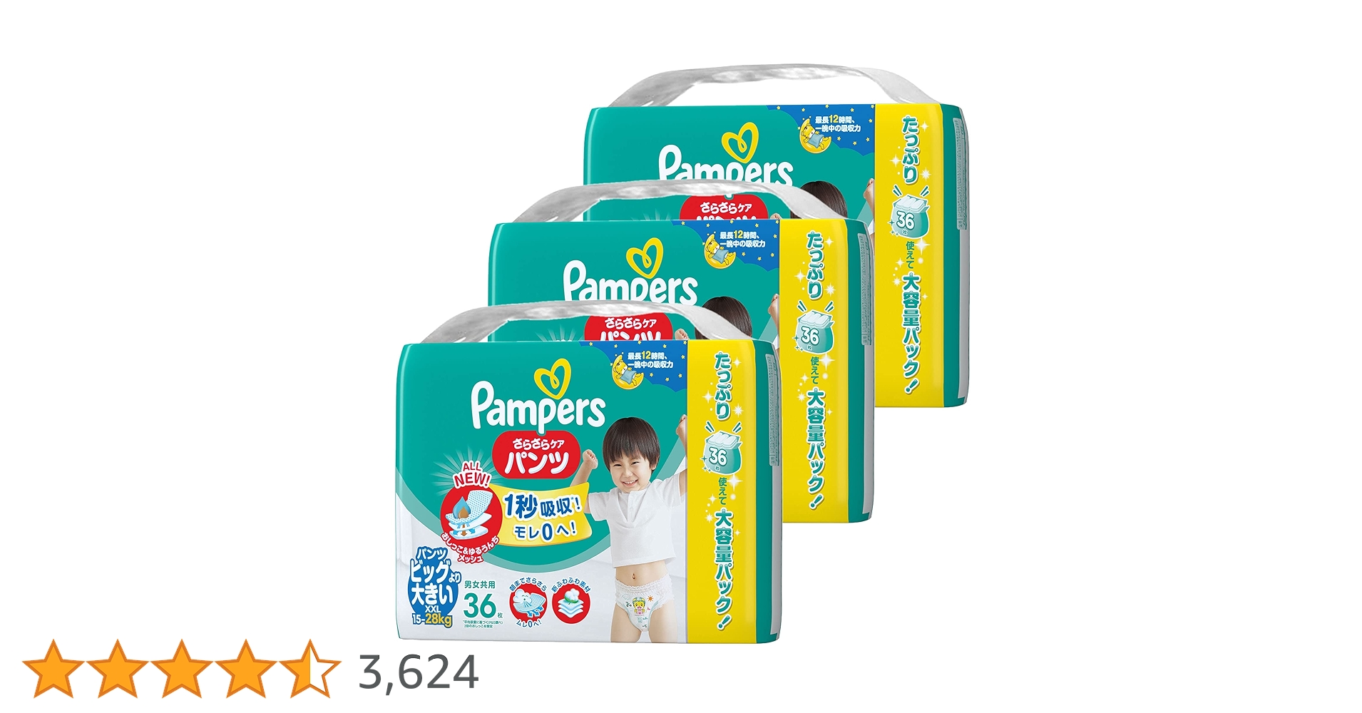 Amazon | 【パンツ ビッグより大きいサイズ】 パンパース さらさらケア