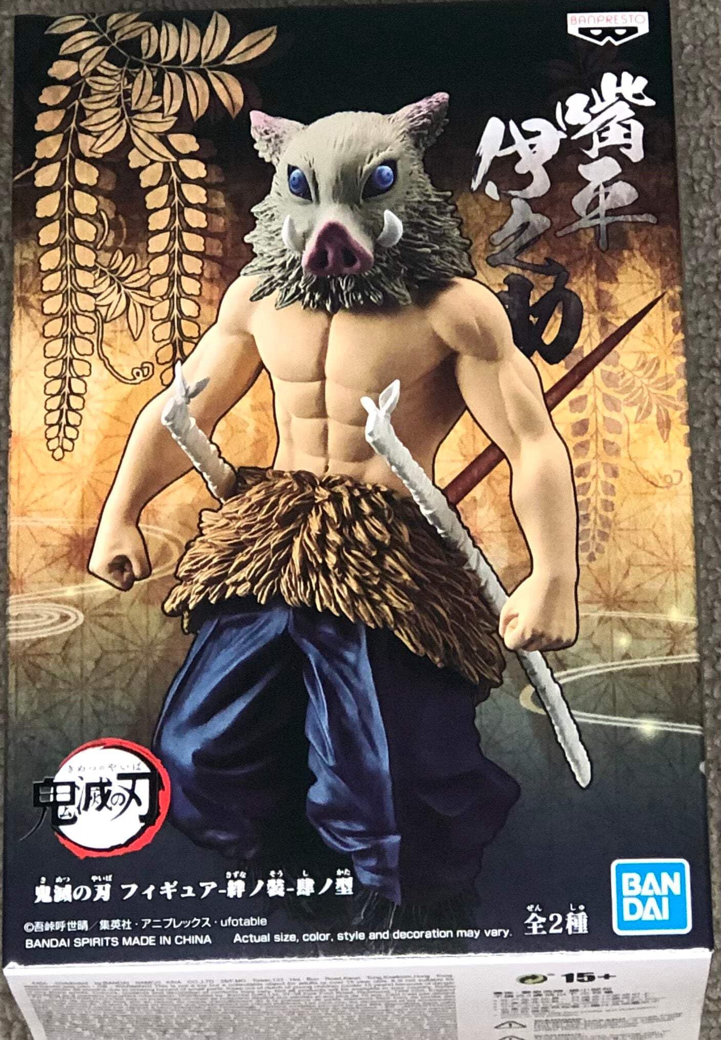鬼滅の刃 絆ノ装シリーズ 嘴平伊之助 【アクリル台座作成】 Amazon | 鬼滅の刃 フィギュア 絆ノ装 肆ノ型 嘴平伊之助