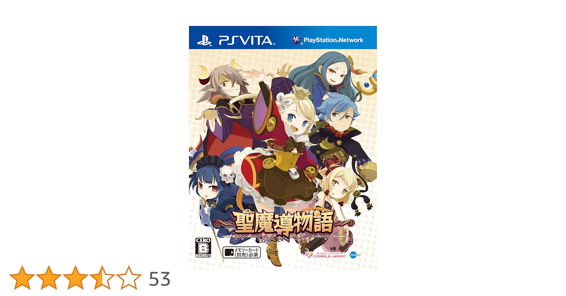 (未使用･未開封品)　~聖魔導物語~(通常版) - PS Vita 60wa65s Amazon.co.jp: ~聖魔導物語~(通常版) - PS Vita : ゲーム
